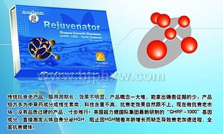 美國超力健基因細胞修復(fù)口噴劑——會銷保健品招商