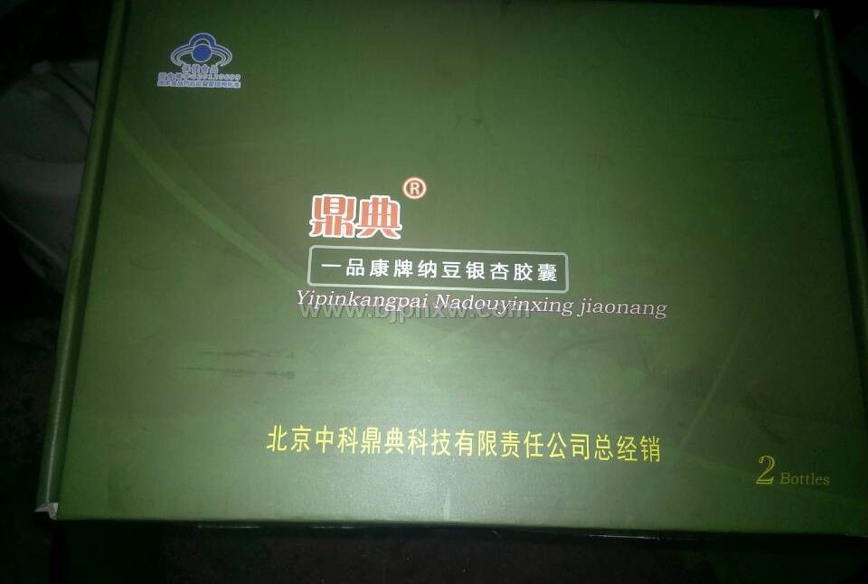 納豆銀杏膠囊——會(huì)銷保健品招商