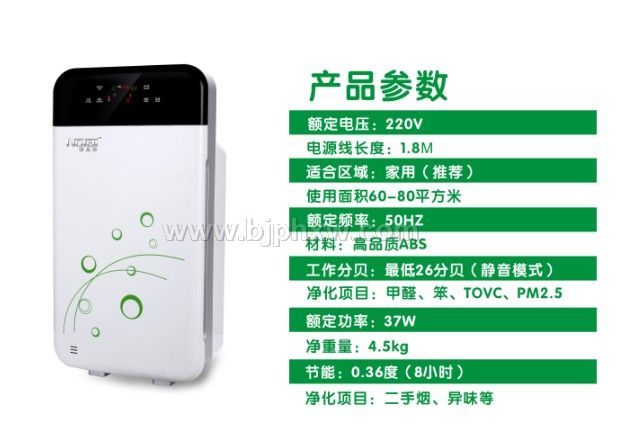 億級負(fù)離子空氣凈化器主做OEM貼牌歡迎來樣加工——會銷保健品招商