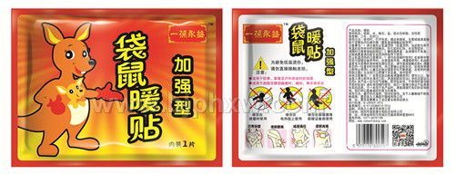 一葆永益暖貼全國(guó)批發(fā)招商代理暖寶寶禮品——會(huì)銷(xiāo)保健品招商