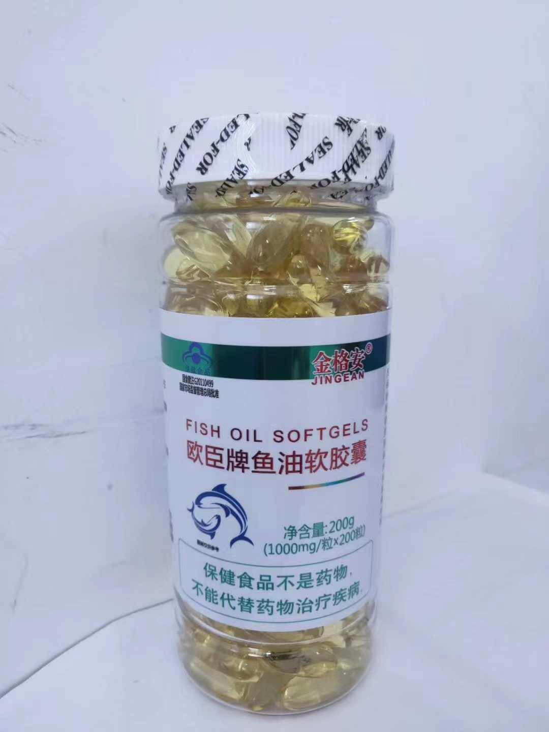 歐臣牌魚油軟膠囊