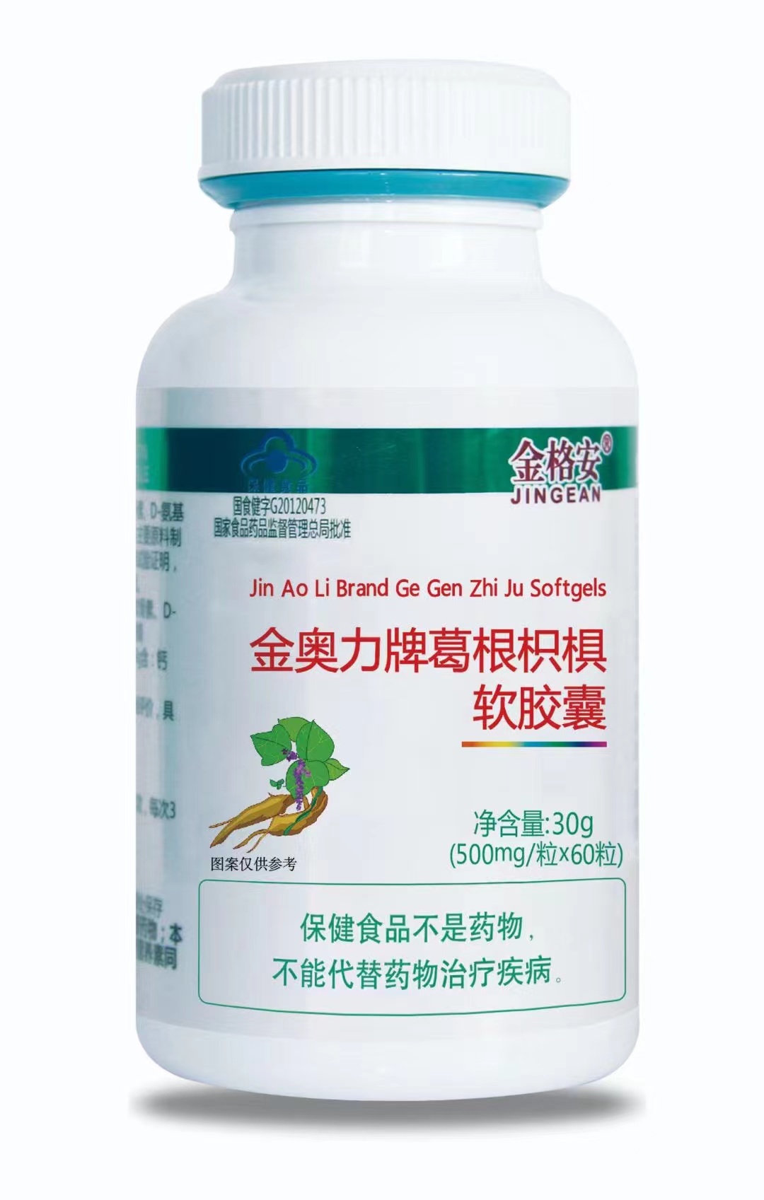 金奧力牌葛根枳椇軟膠囊