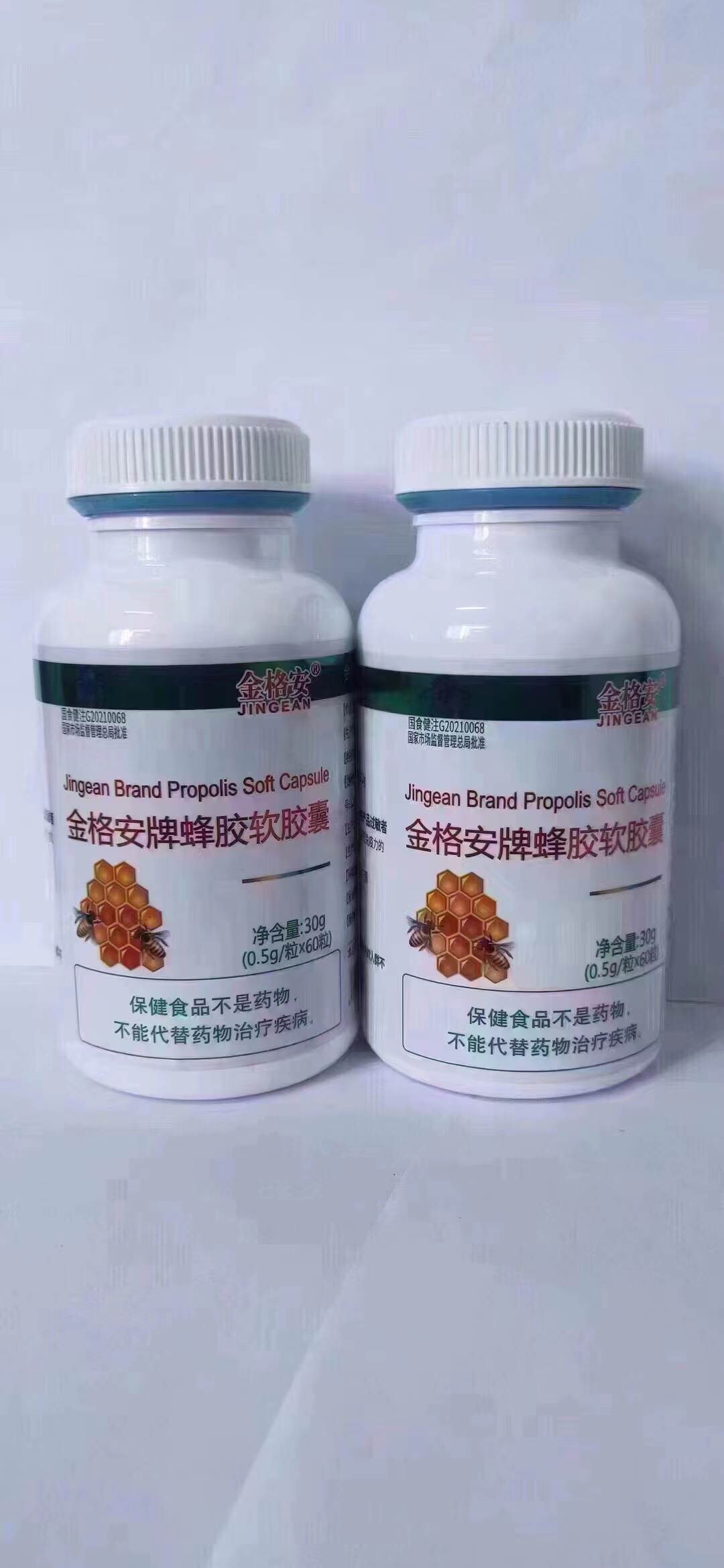 金格安牌蜂膠軟膠囊