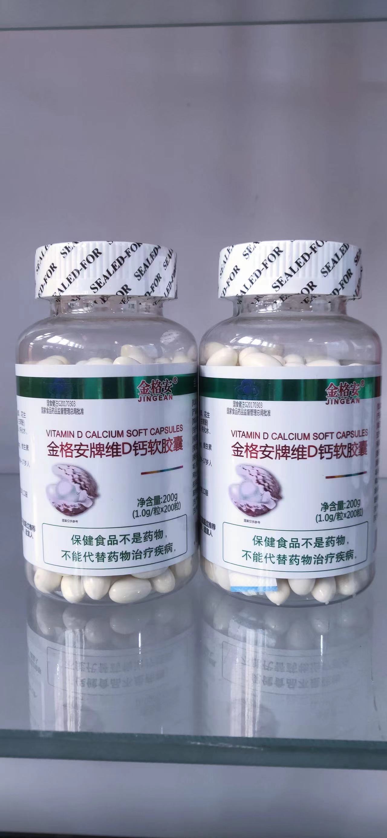 金格安牌維D鈣軟膠囊