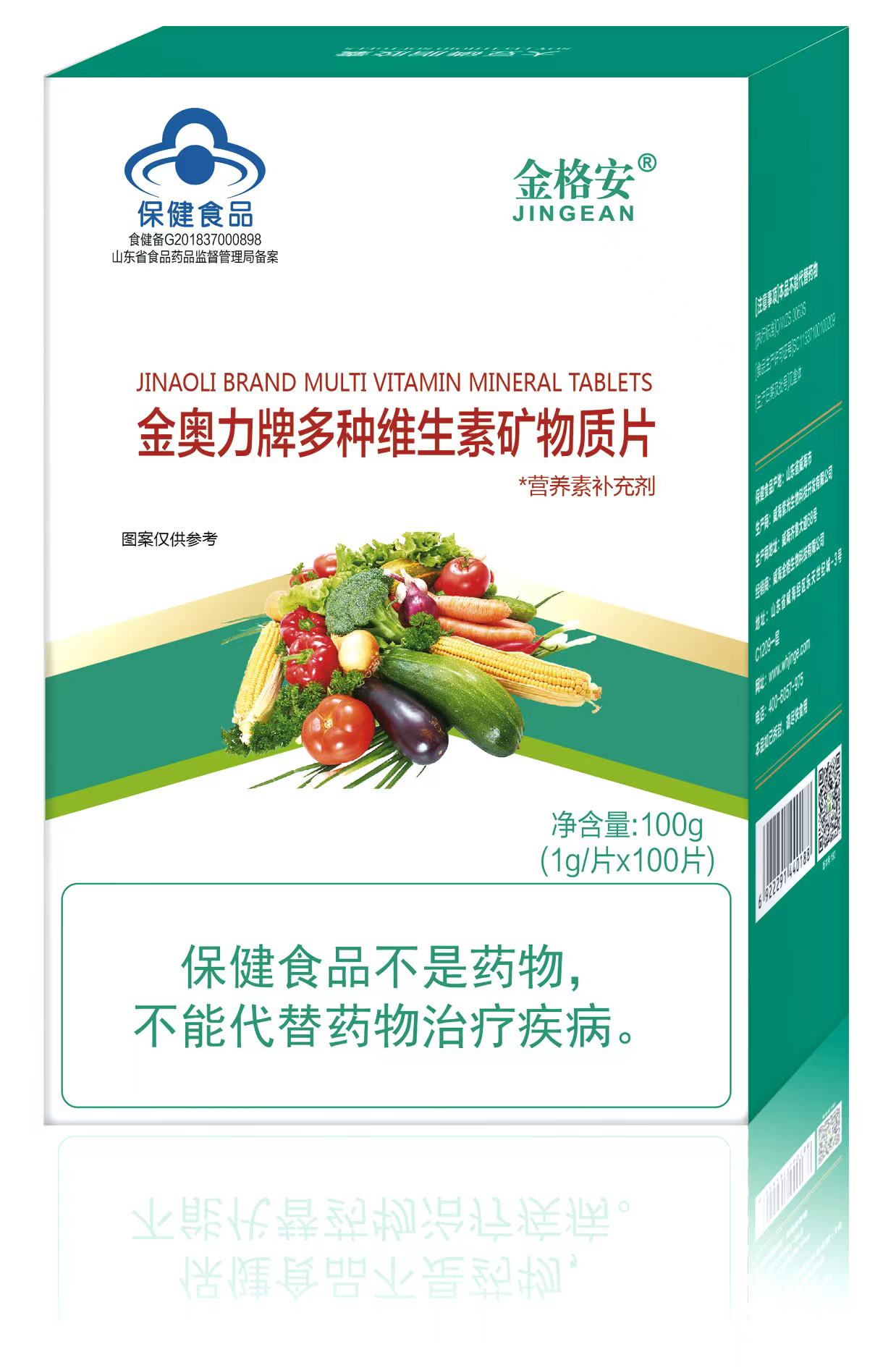 單盒多種維生素礦物質片