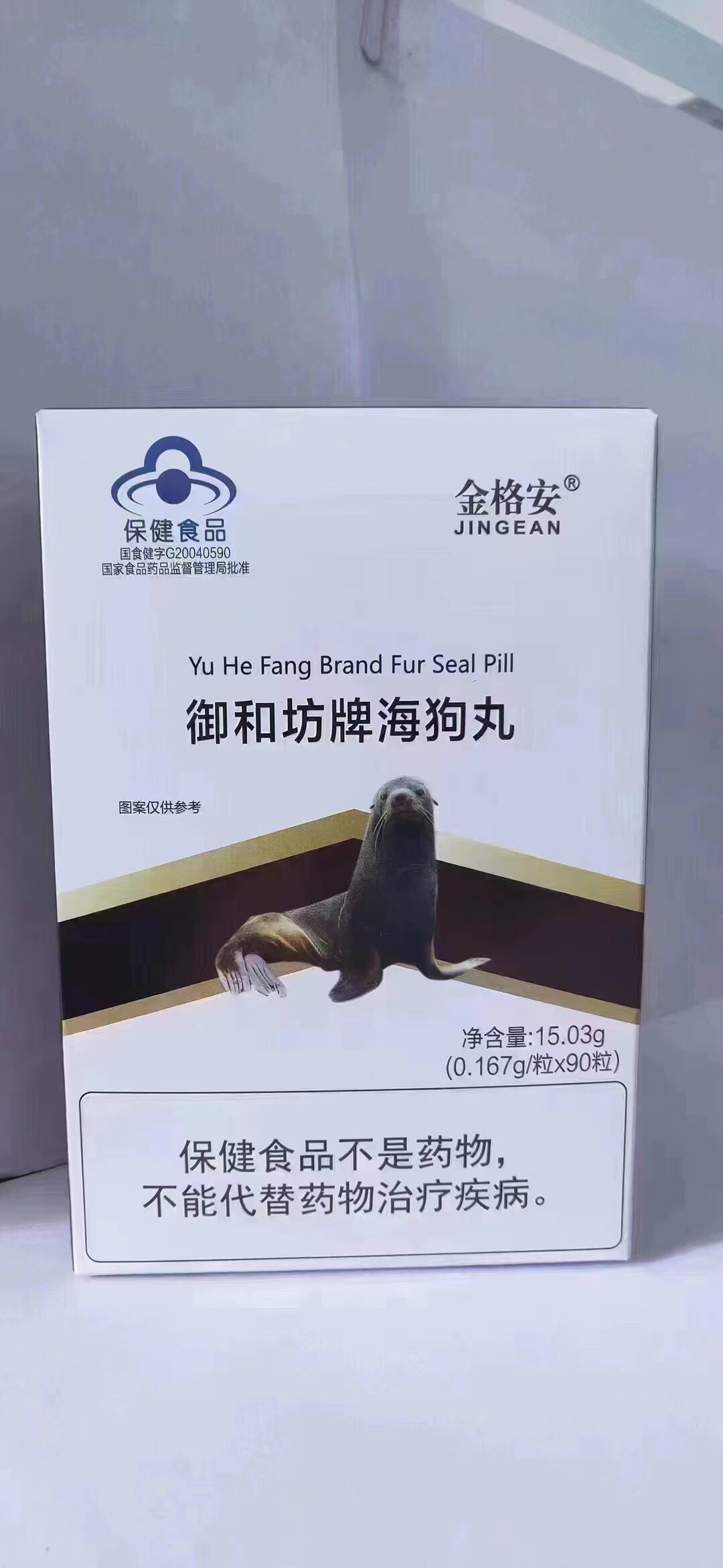 單盒御和坊牌海狗丸