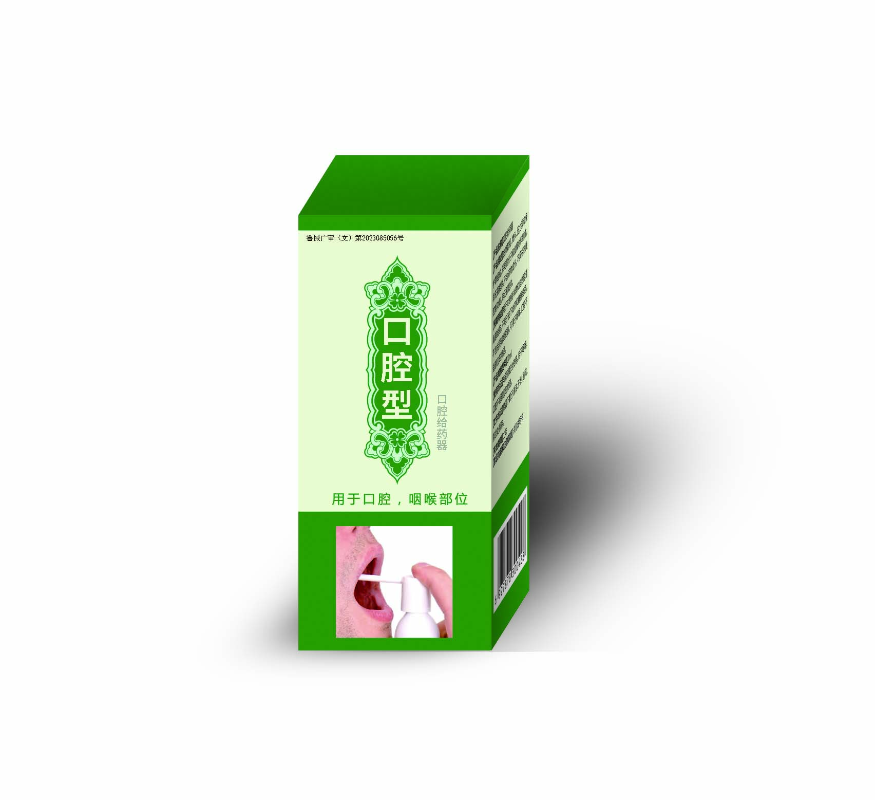 口腔潰瘍，口舌生瘡牙疼