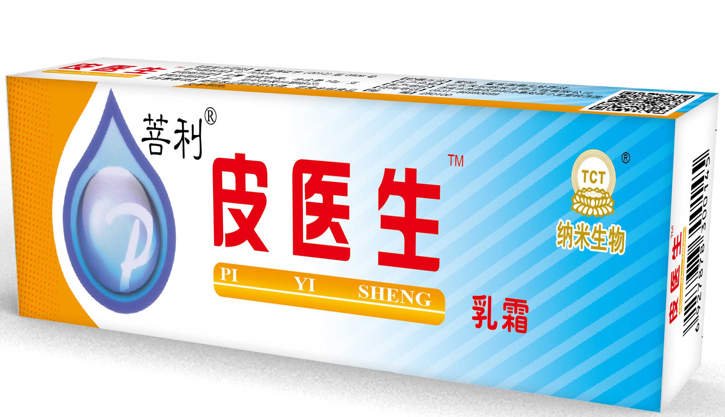 皮醫(yī)生皮炎濕疹牛皮癬神經性皮炎