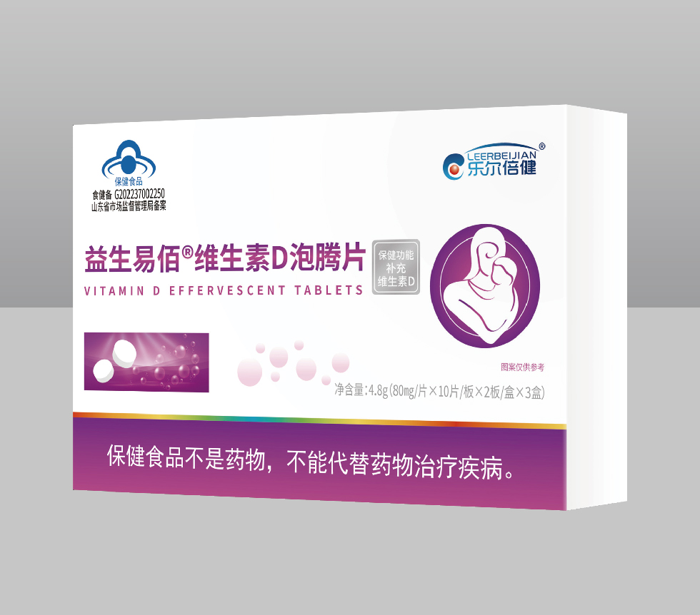 益生易佰®維生素D泡騰片