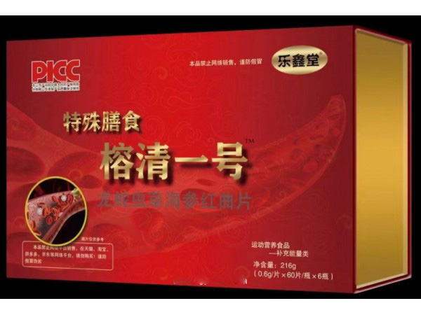 榕清一號(特殊膳食)