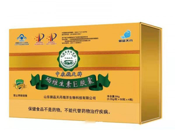 升級版中農航天牌 硒維生素E膠囊*