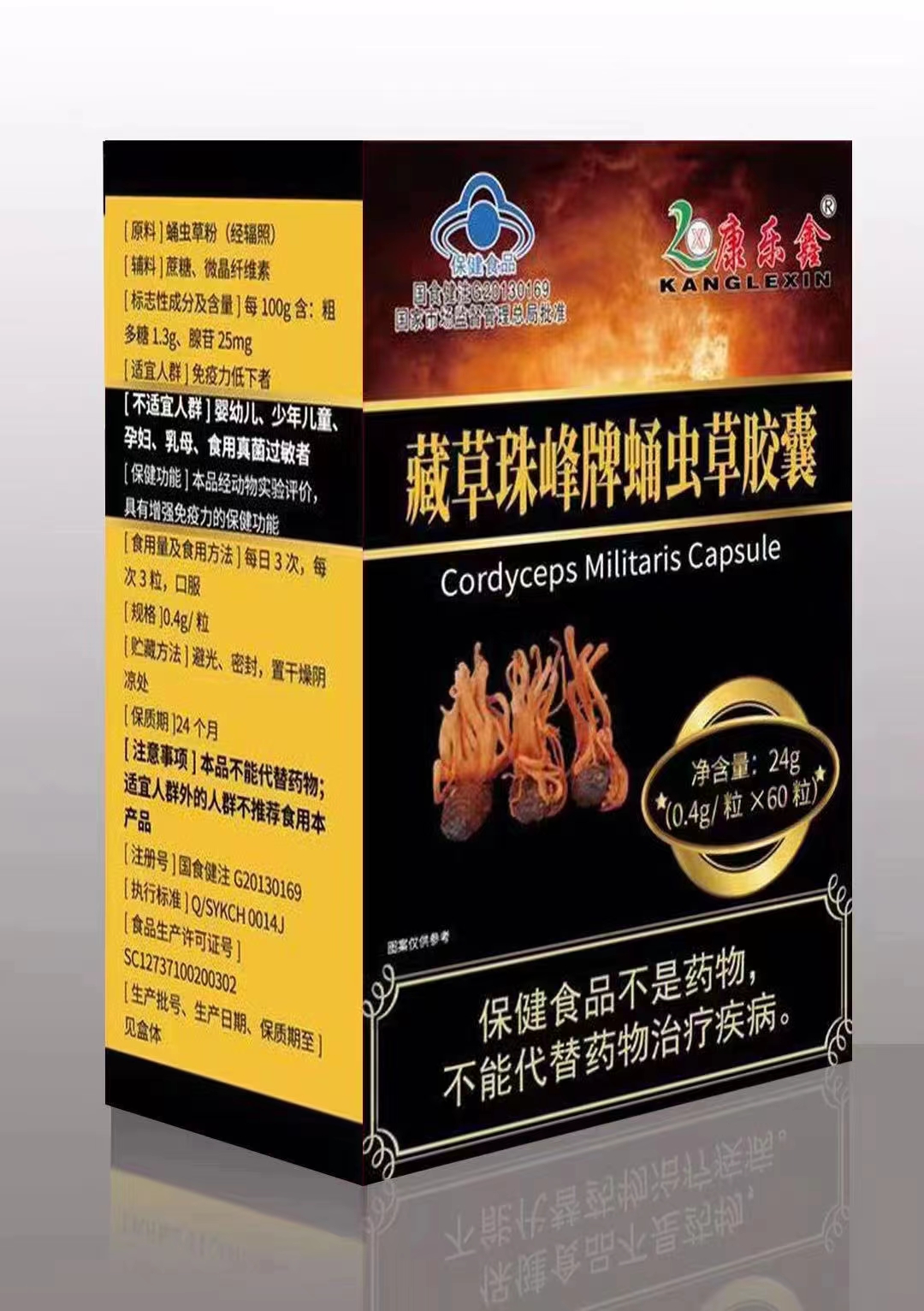 臧草珠峰牌蛹蟲(chóng)草膠囊（康樂(lè)鑫）