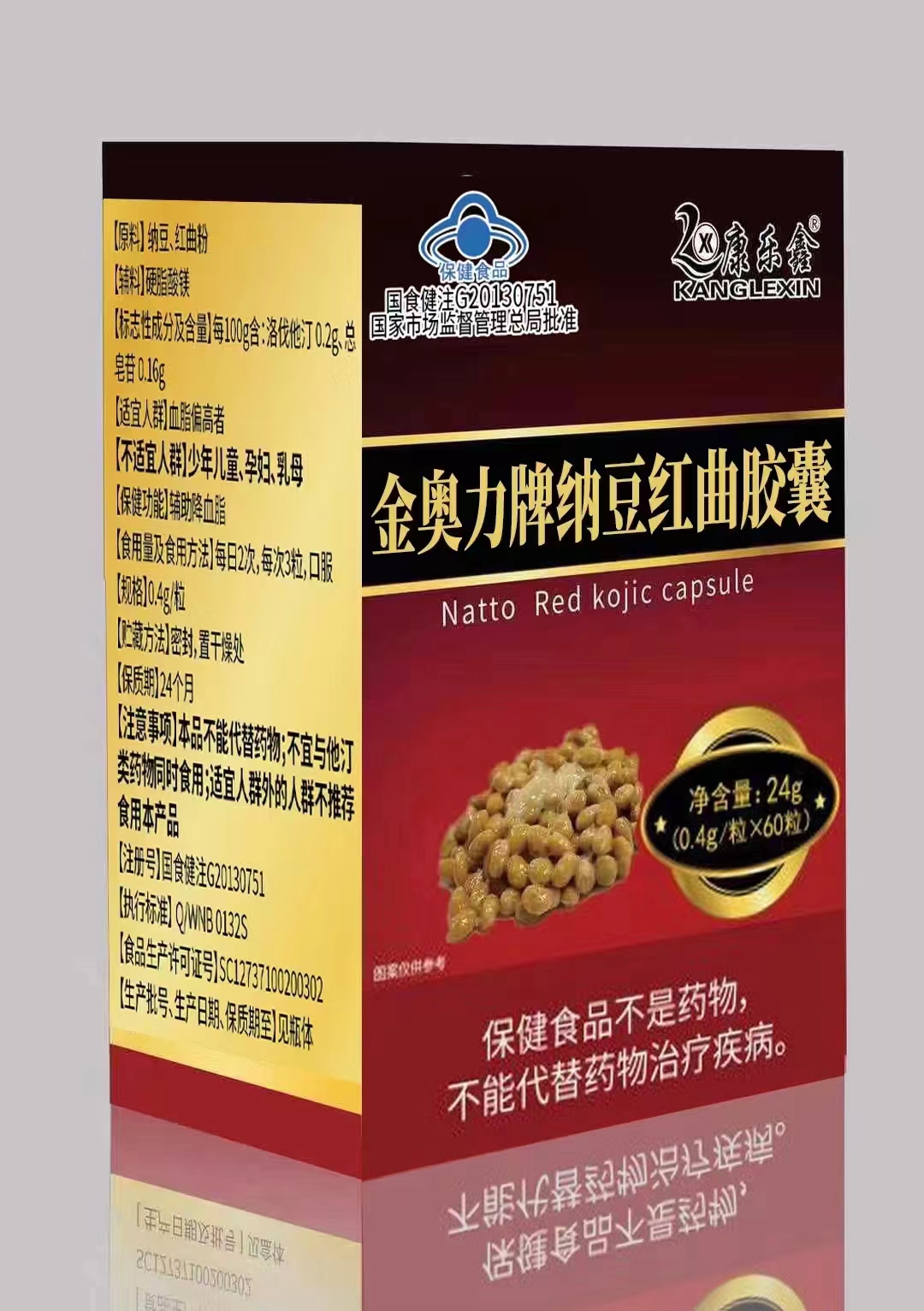 金奧力牌納豆紅曲膠囊(康樂(lè)鑫)