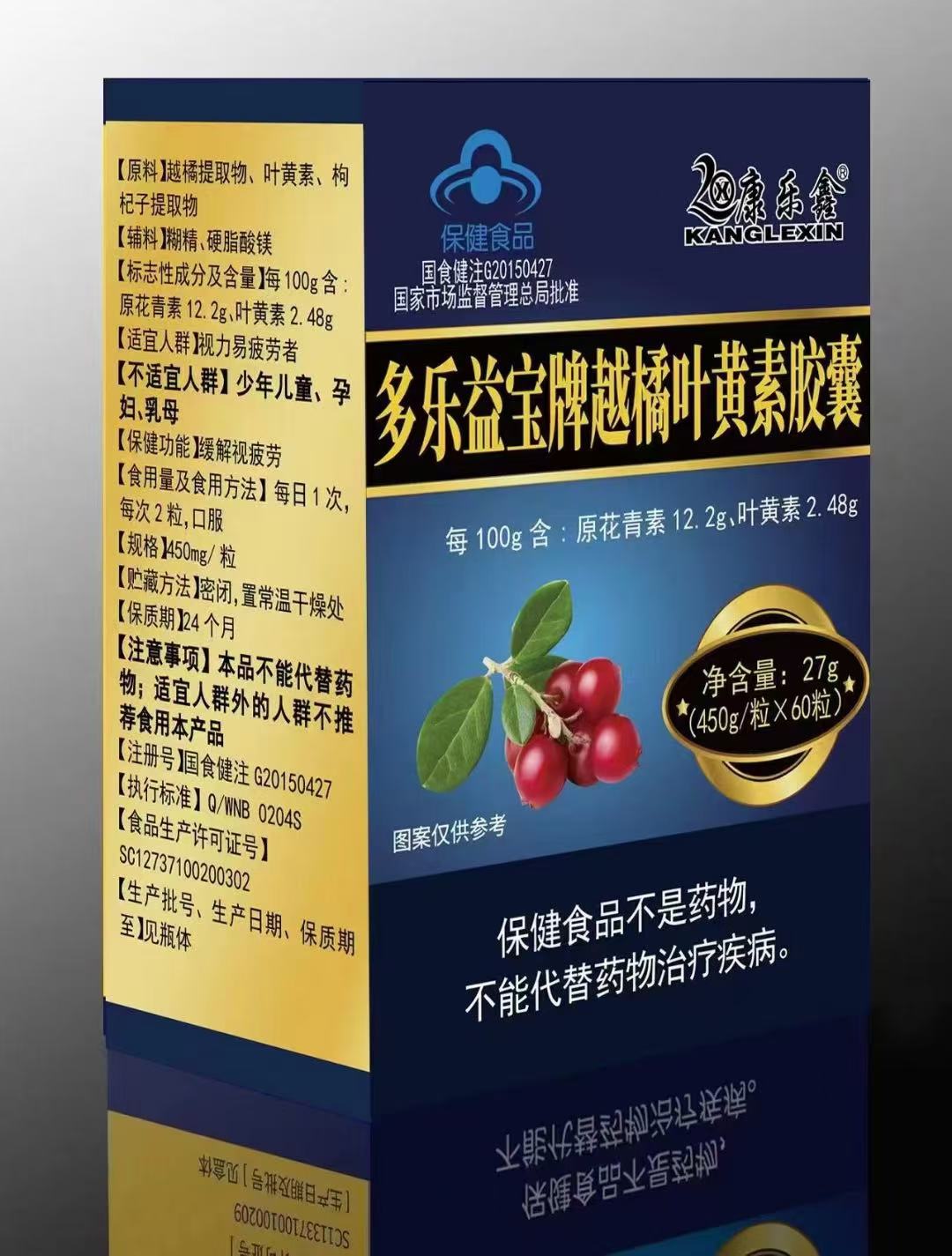 多樂益寶牌越橘葉黃素膠囊