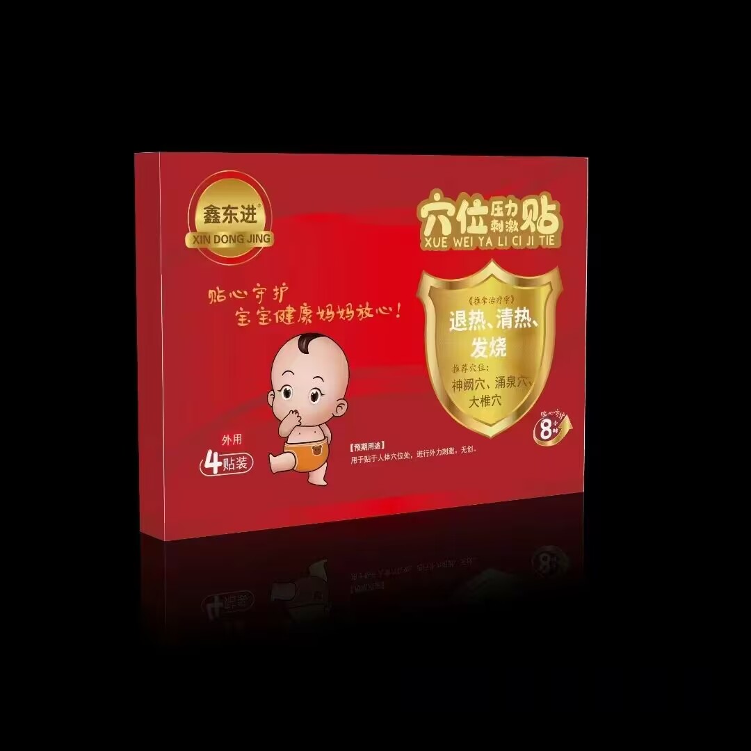 穴位壓力刺激貼  貼劑。