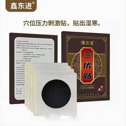 穴位壓力刺激貼，