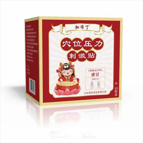 穴位壓力貼刺激貼 感冒