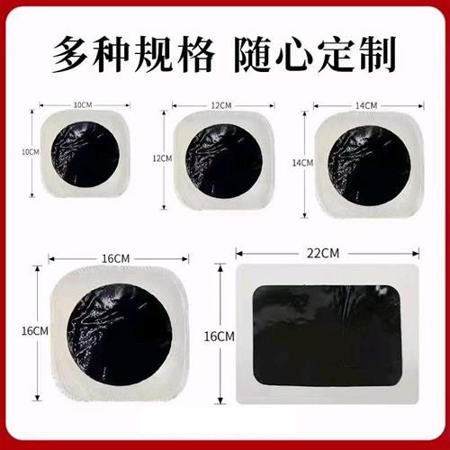 傳統(tǒng)黑膏貼