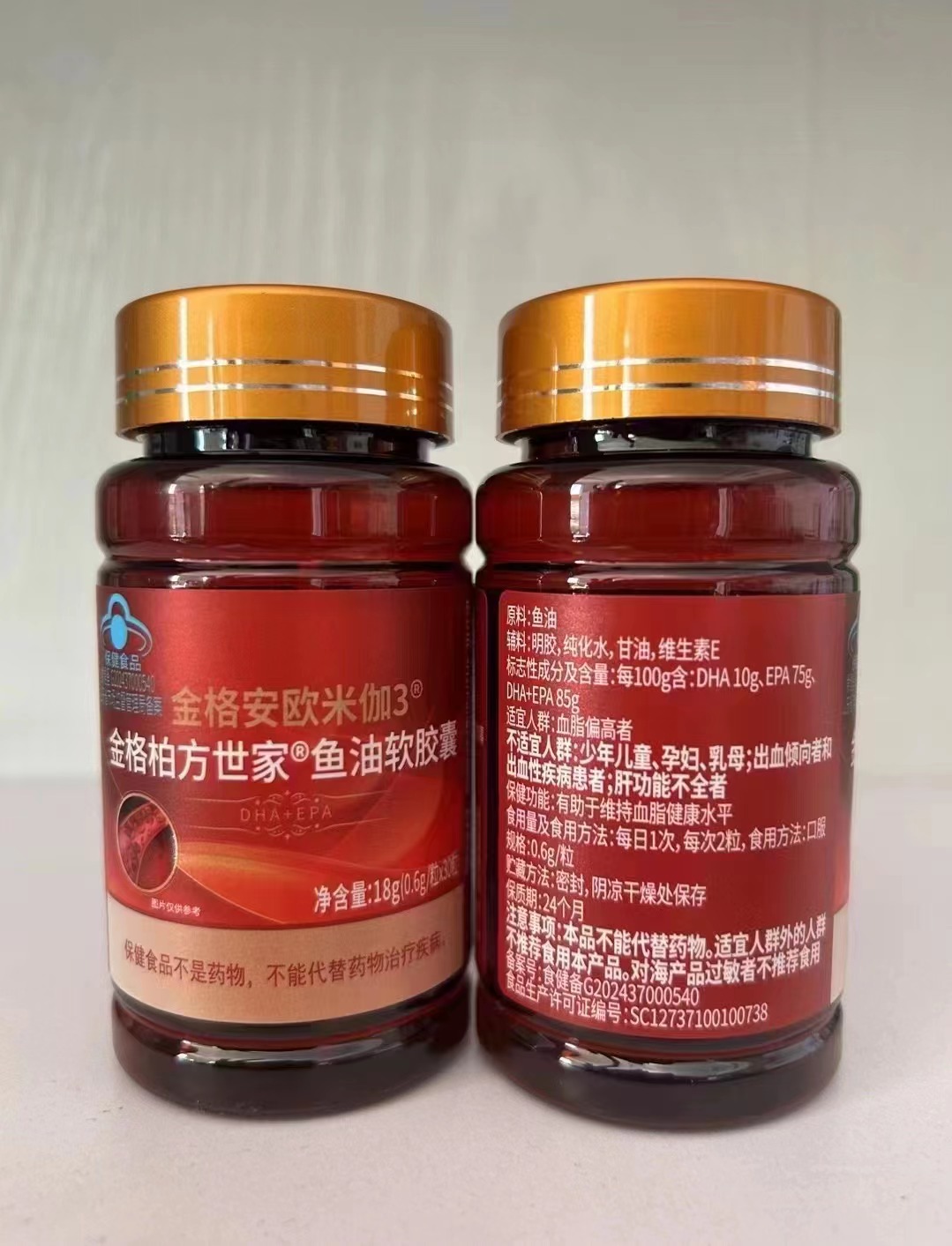 金格柏方世家魚油軟膠囊