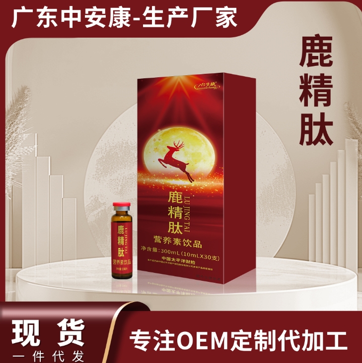 合生康鹿精肽 鹿精肽廠家 補(bǔ)腎 男性產(chǎn)品