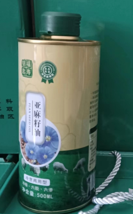 亞麻籽油。
