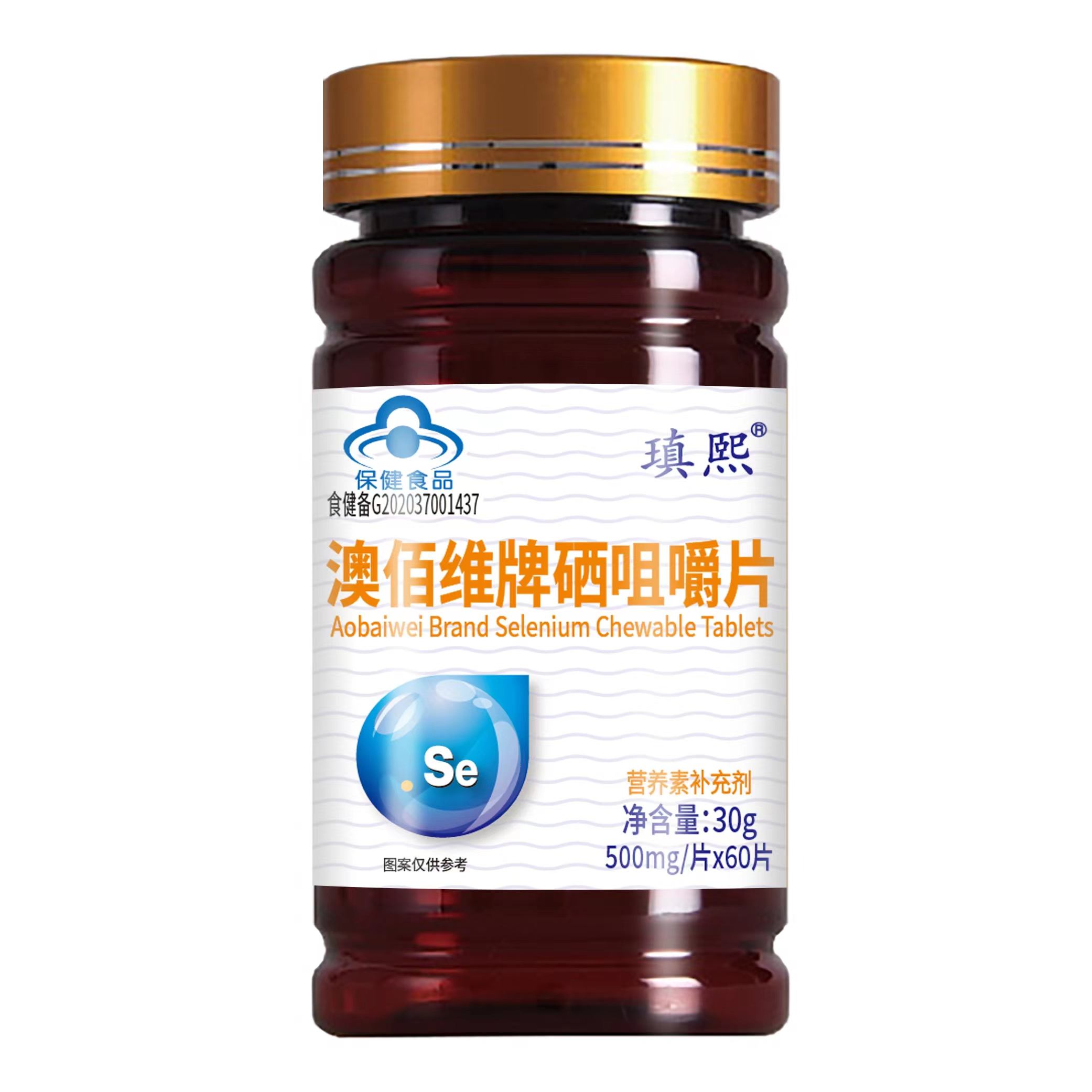 瑱熙牌澳佰維硒咀嚼片