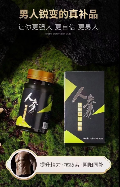 牡蠣肽?；撬岫嗑S片 特殊膳食