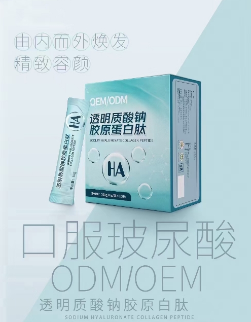 透明質(zhì)酸鈉魚鱗膠原蛋白粉