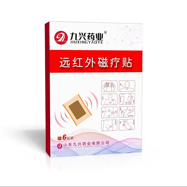 遠(yuǎn)紅外磁療貼