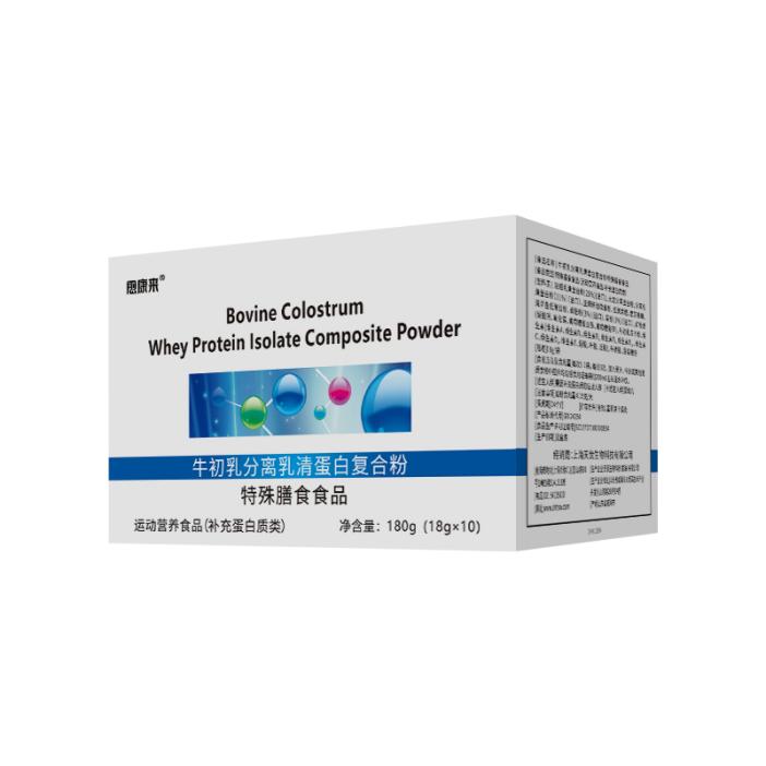 愈康來牌牛初乳分離乳清蛋白復(fù)合粉