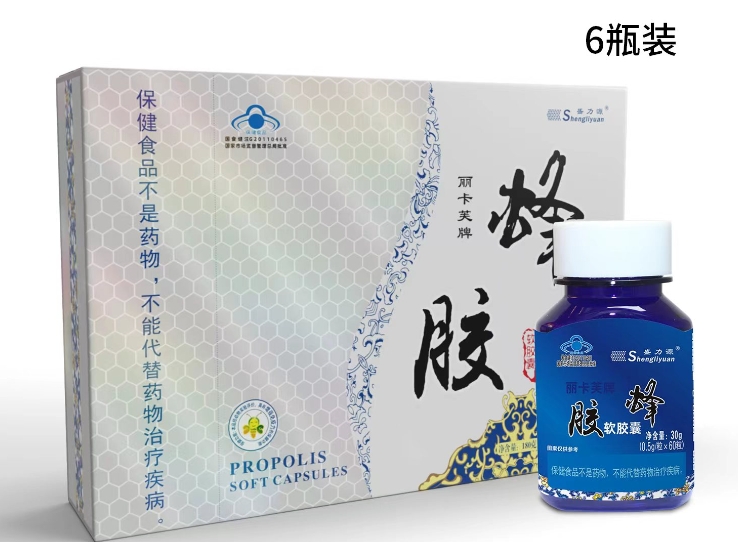 麗卡芙牌蜂膠軟膠囊 6瓶裝(青花瓷)