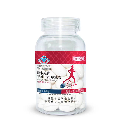 澳卡芙牌鈣維生素D軟膠囊(紅標(biāo)) 60粒