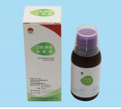 口腔潰瘍含漱液(二類(lèi)械字號(hào)醫(yī)用漱口水)