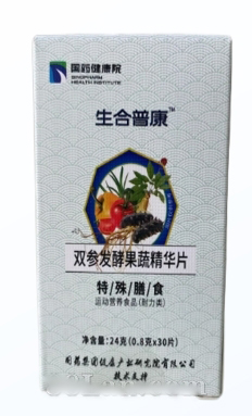 國藥健康院--雙參發(fā)酵果蔬精華片特殊膳食