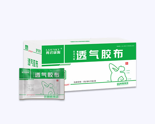醫(yī)用無(wú)敏透氣膠布