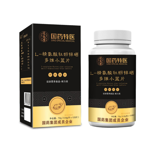 L-精氨酸牡蠣鋅硒多維小藍片