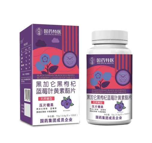 黑加侖黑枸杞藍莓葉黃素酯片（無蔗糖型）