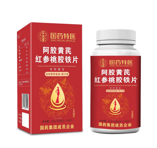 阿膠黃芪紅參桃膠鐵片（無蔗糖型）