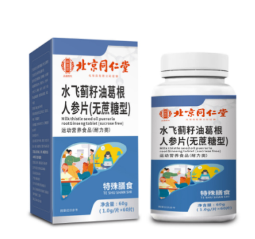 水飛薊籽油葛根人參片（無蔗糖型）