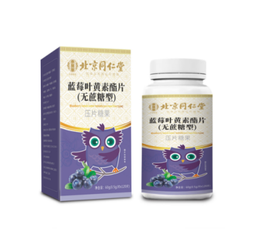 藍(lán)莓葉黃素酯片（無蔗糖型）