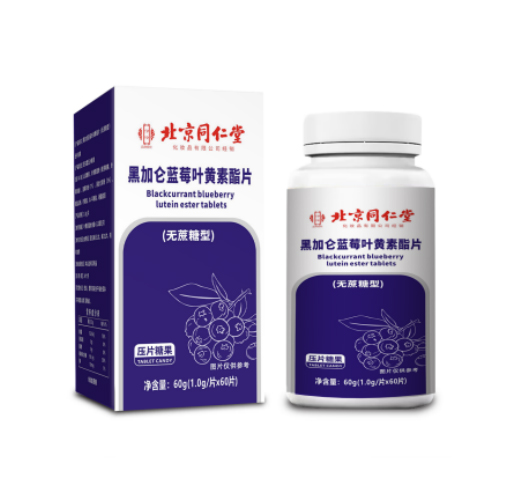 黑加侖藍(lán)莓藍(lán)莓葉黃素酯片（無(wú)蔗糖型）