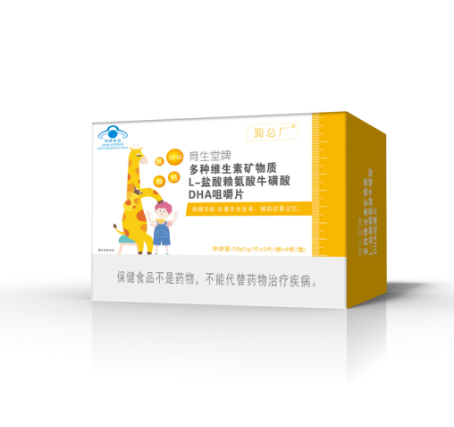 多種維生素礦物質(zhì)L-鹽酸賴氨酸?；撬酓HA咀嚼片