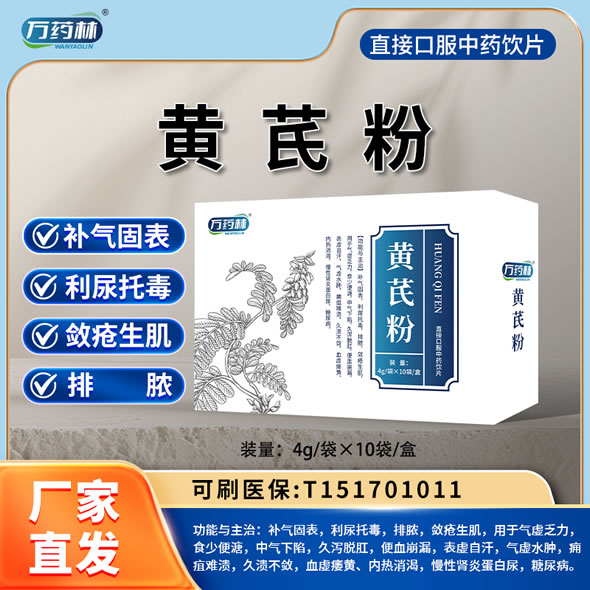 萬藥林 黃芪粉