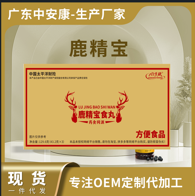 合生康鹿精寶食完 鹿精寶食完 鹿精寶廠家