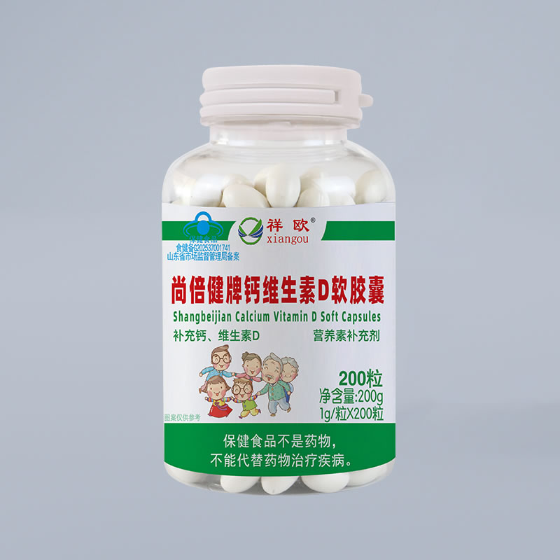 祥歐-尚倍健牌鈣維生素D軟膠囊