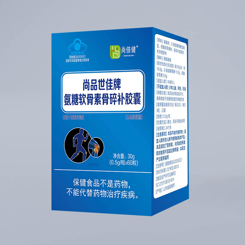 尚倍健-尚品世佳牌氨糖軟骨素骨碎補膠囊