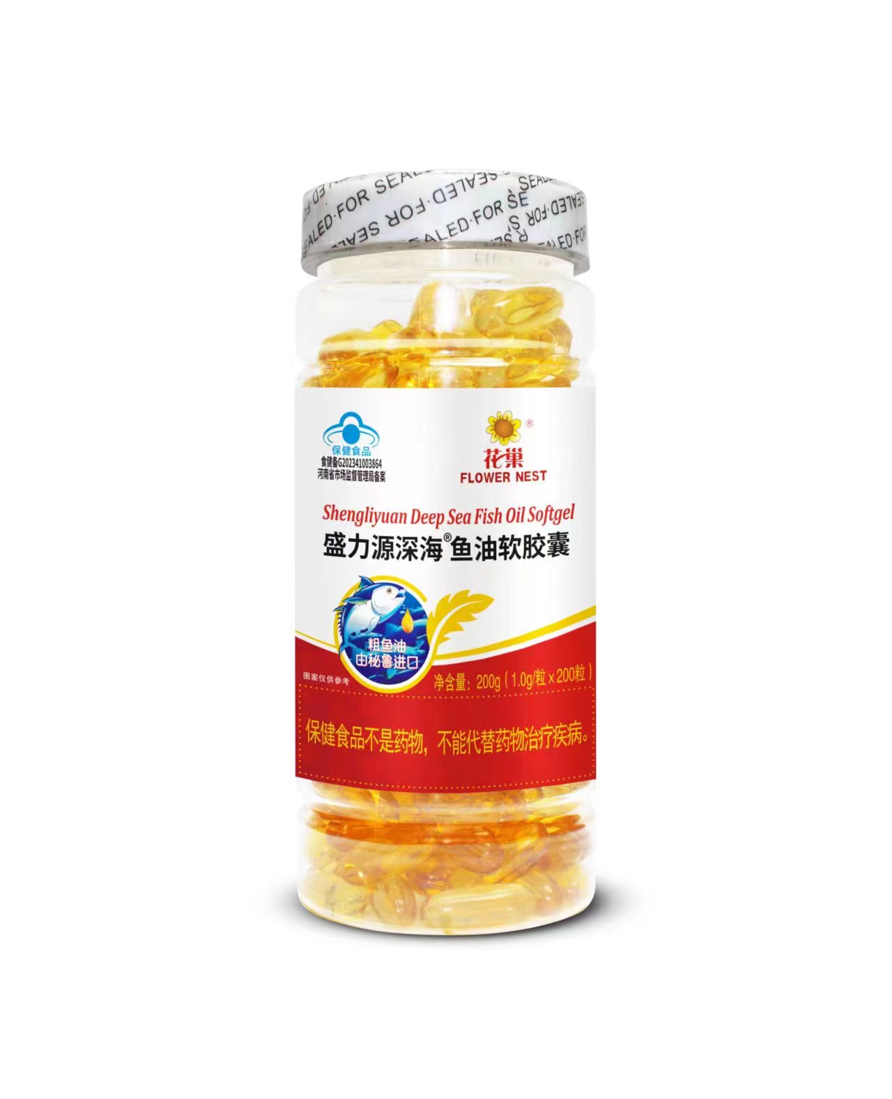 盛力源深海魚油軟膠囊 200粒 花巢