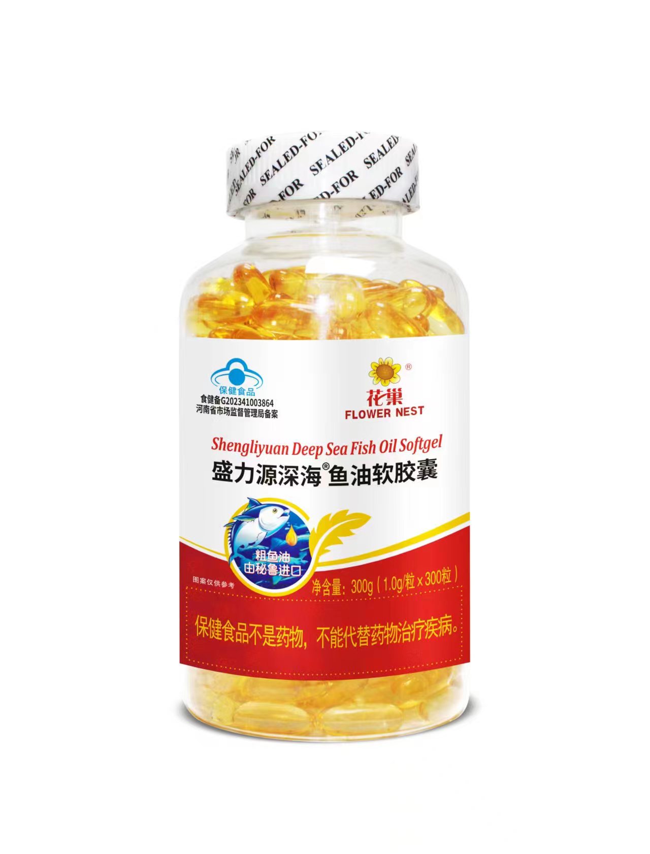 盛力源深海魚油軟膠囊 300粒 花巢