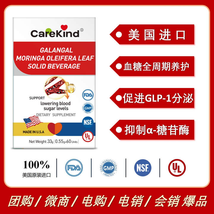 美國進口CareKind逍渴力高良